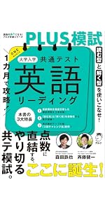 2027年版 1カ月で攻略！ 大学入学共通テスト英語リーディング (英語の